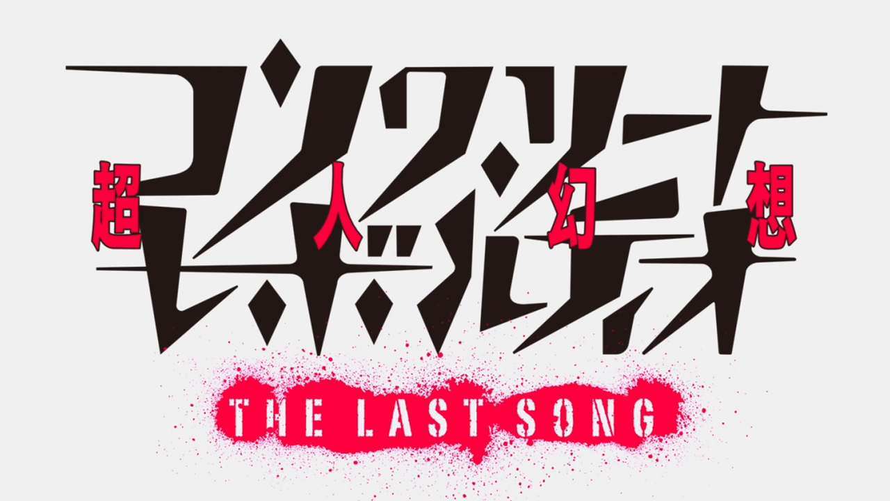 Concrete Revolutio: Choujin Gensou - The Last Song (PuyaSubs!!)